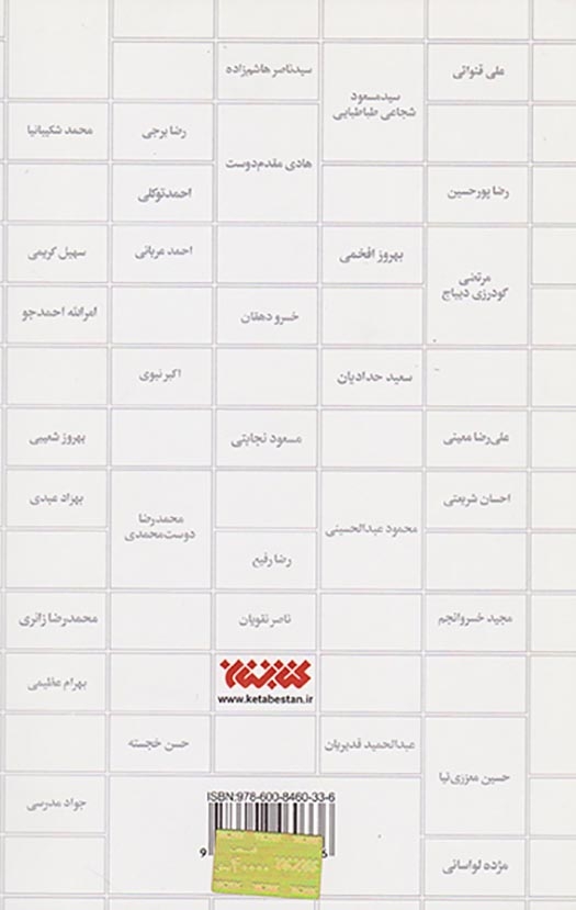 چهره به چهره2جلدی