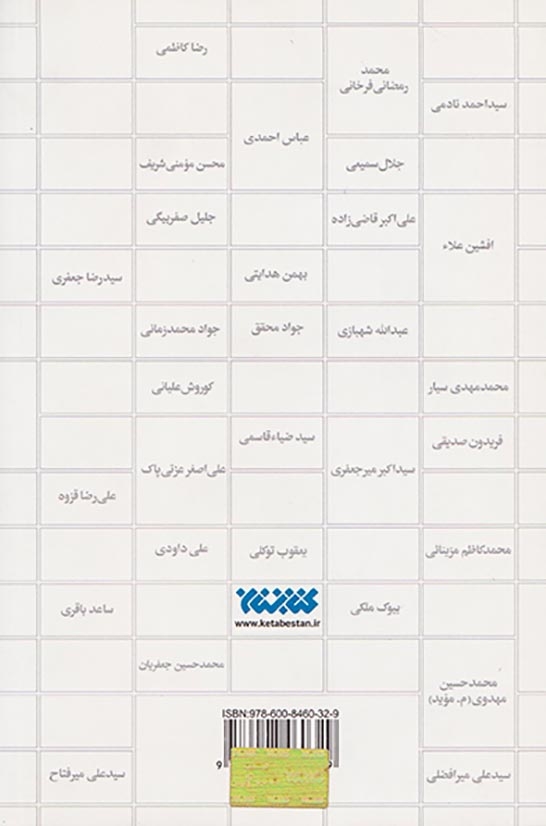 چهره به چهره2جلدی
