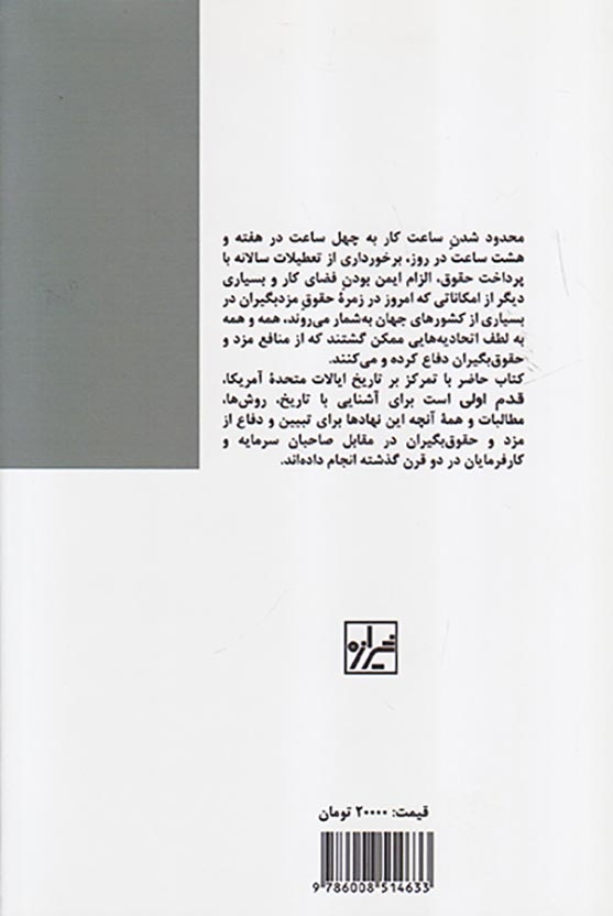 قدم(اتحادیه ها)شیرازه