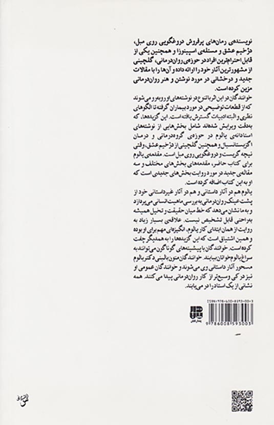 یالوم خوانان