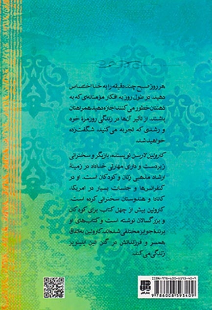 لحظات خدایی برای خانوم ها
