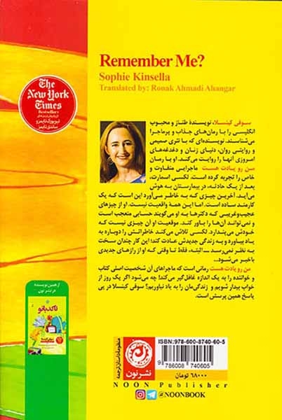 من رو یادت هست