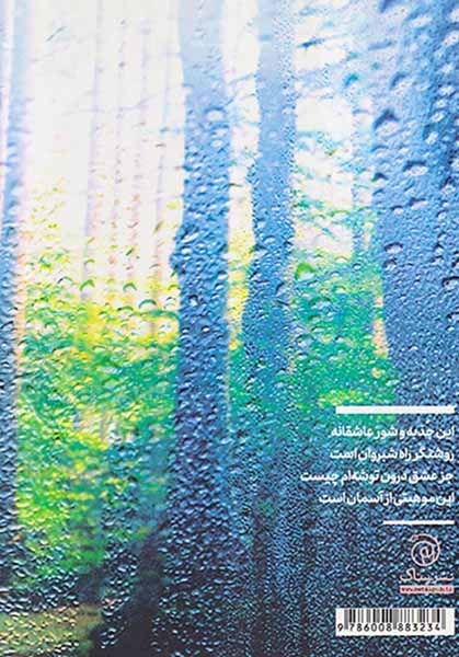 محبوب اردیبهشتی من