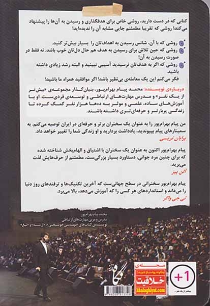 مهندسی آرزوها