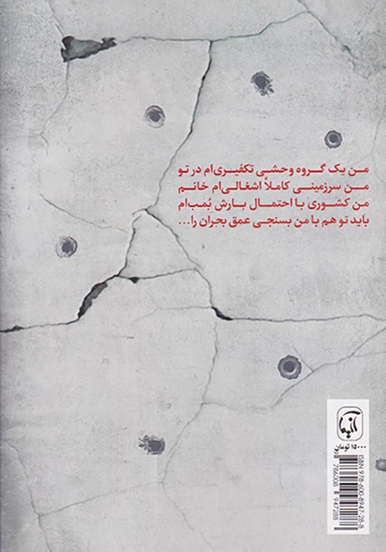 ادبیات شهر من جنگ است