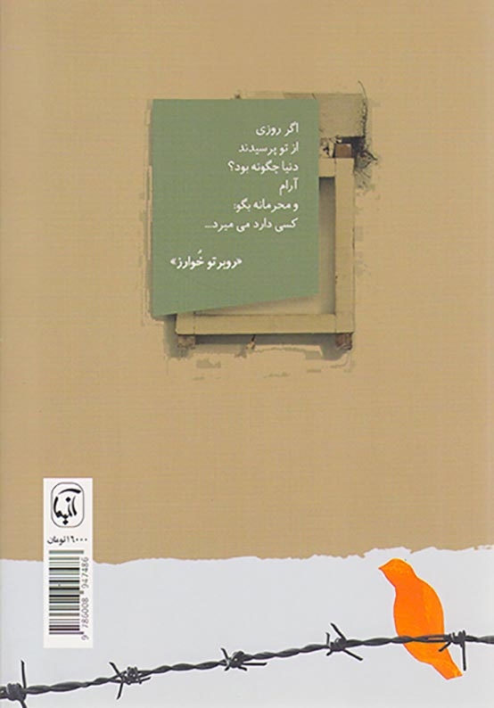 یک شنبه در بوداپست