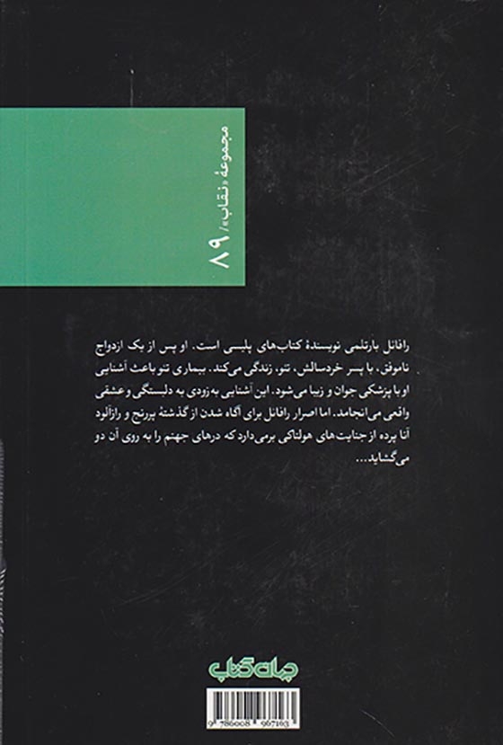 دختر بروکلین