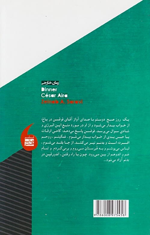 سور(مانیاهنر)ساروی