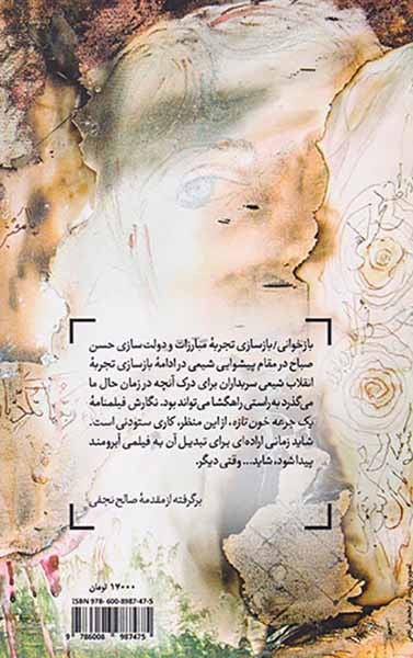 یک جرحه خون تازه