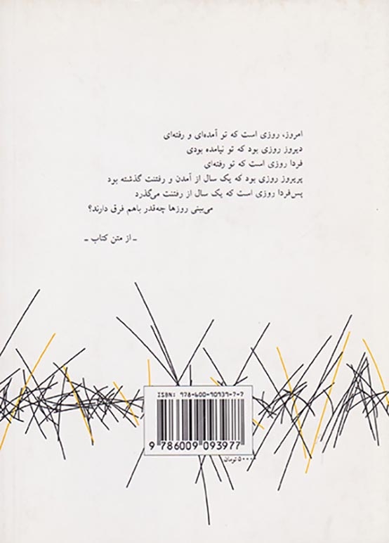 روز انگشت