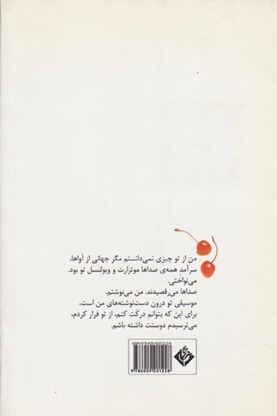 نت حساس