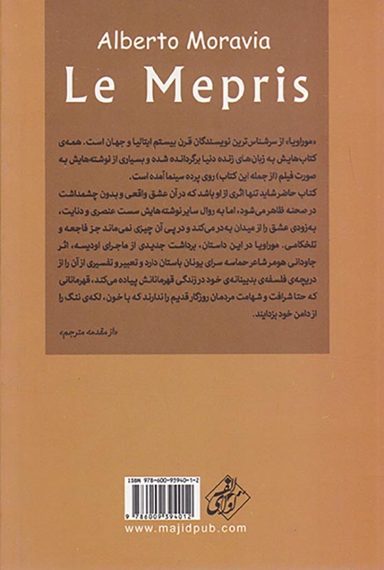 انزجار
