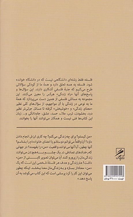 من(گمان)انزابی