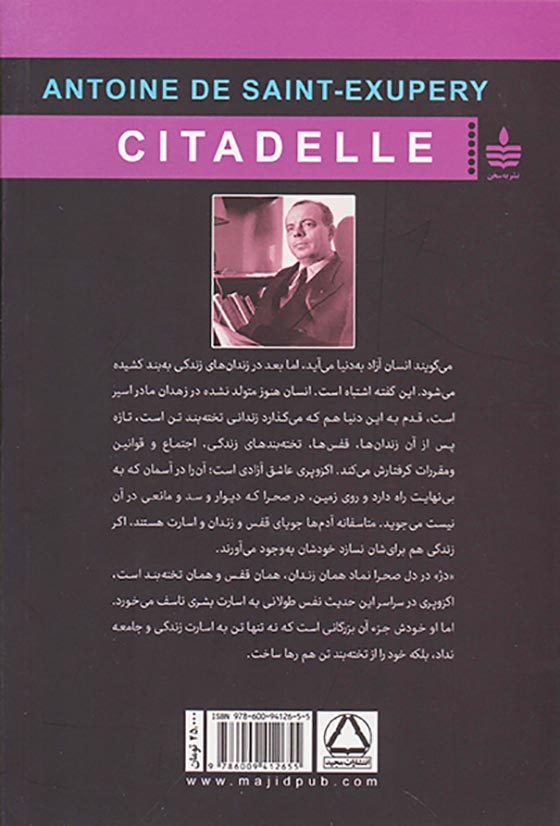 دژ(مجید)شهدی