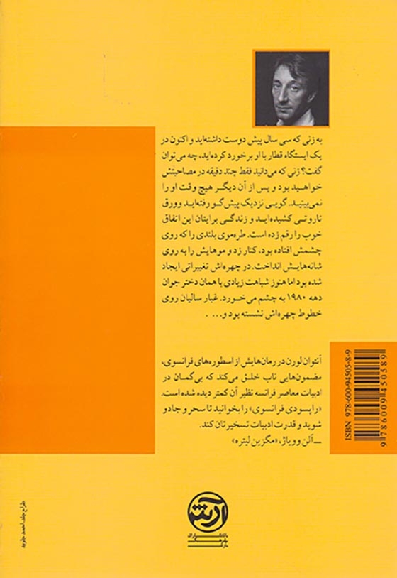 راپسودی فرانسوی