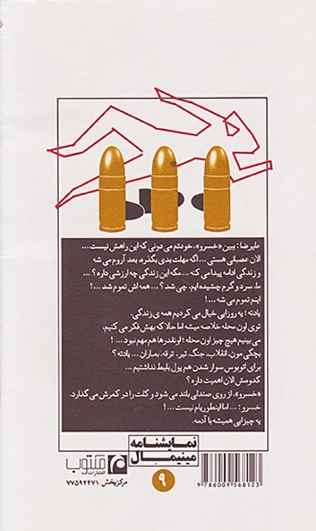 دیگران و ماجرای عاشقانه آیدا
