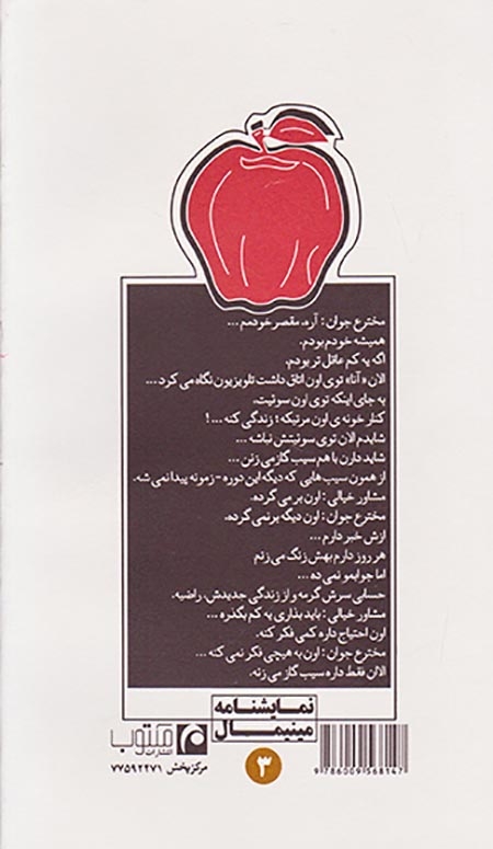اختراع بزرگ و بشریت(مکتوب)محضری