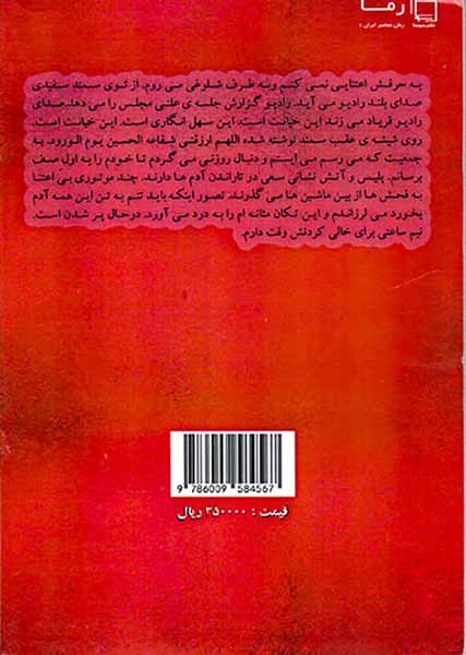 مرد کارون(سوسا)مقدم