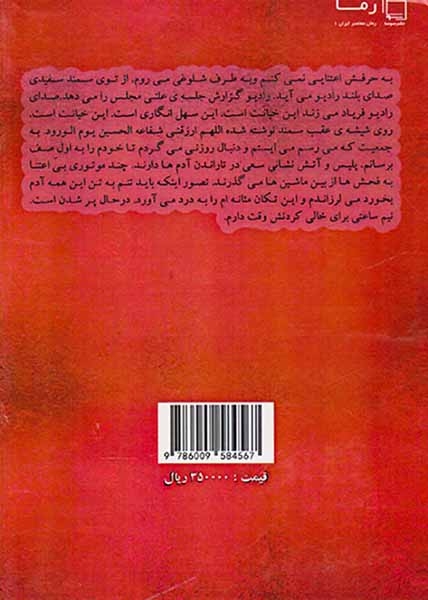 مرد کارون(سوسا)مقدم