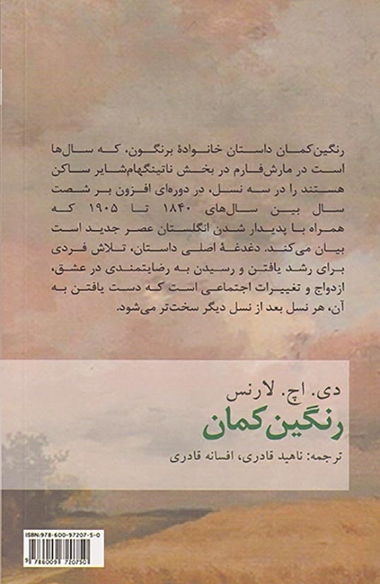 مجموعه آثار لارنس2