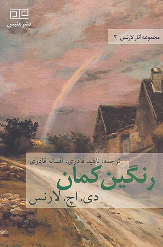 مجموعه آثار لارنس2
