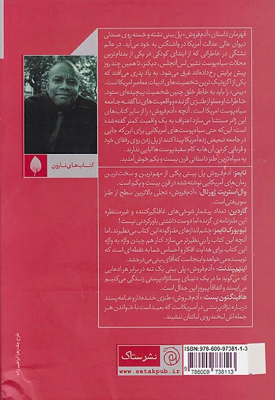 آدم فروش