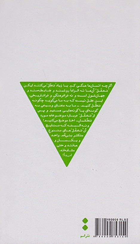 افسانه های بیشتر
