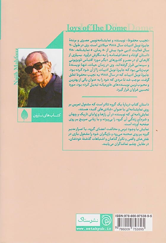 شادی های گنبد