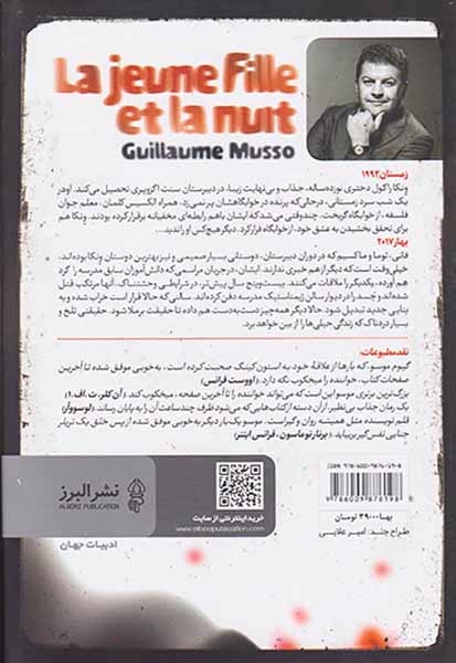 ماجرای ناپدید شدن ونکاراکول