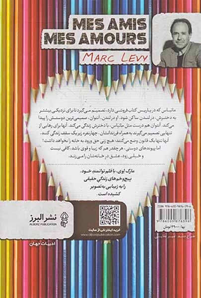 عشق و دوستی