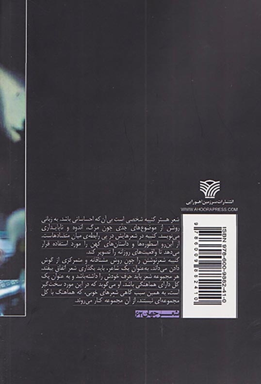 جاودانگی ناپایدار