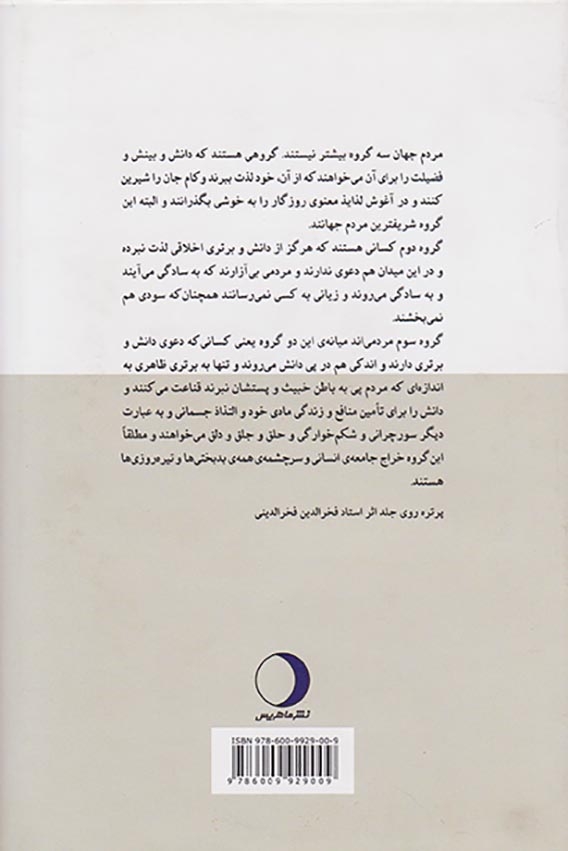 نیمه راه بهشت