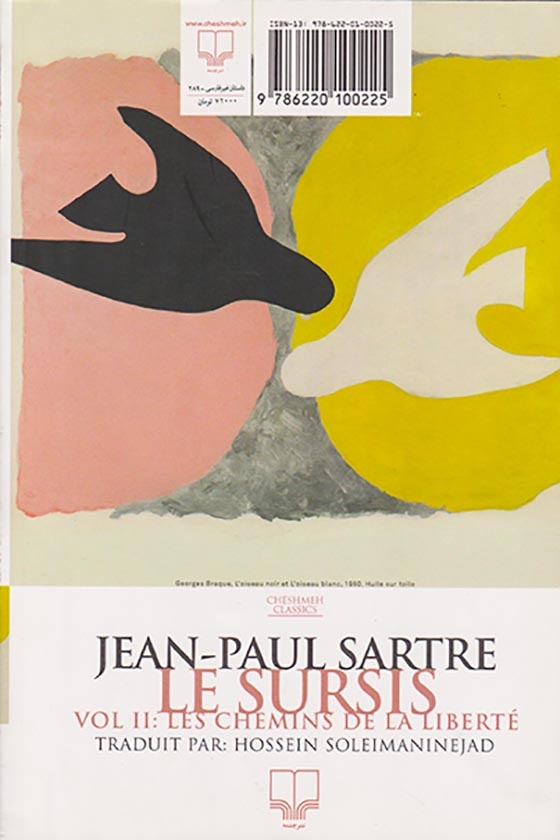 تعلیق(از سه گانه ی راه های آزادی)چشمه