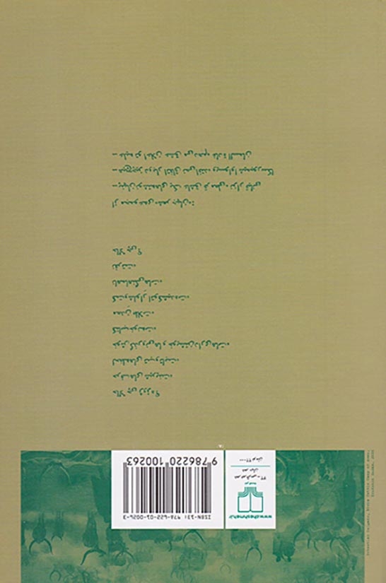 اوهام یک مهاجر(چشمه)بهارلو