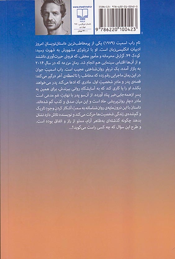 مزرعه