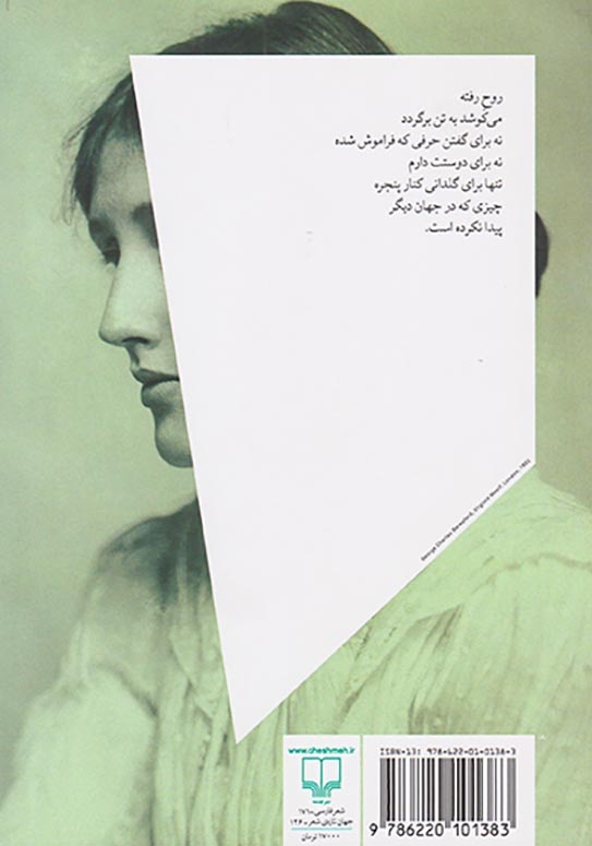 تاریخ خصوصی