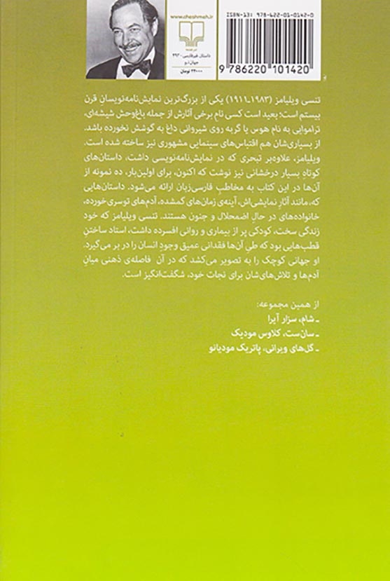 اتاق تاریک