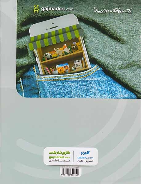 کتاب  گسسته دوازدهم میکرو طبقه بندی انتشارات گاج