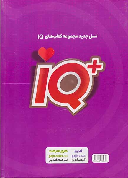 تست آی کی یو پلاس حسابان جامع کنکور(گاج)کنکور