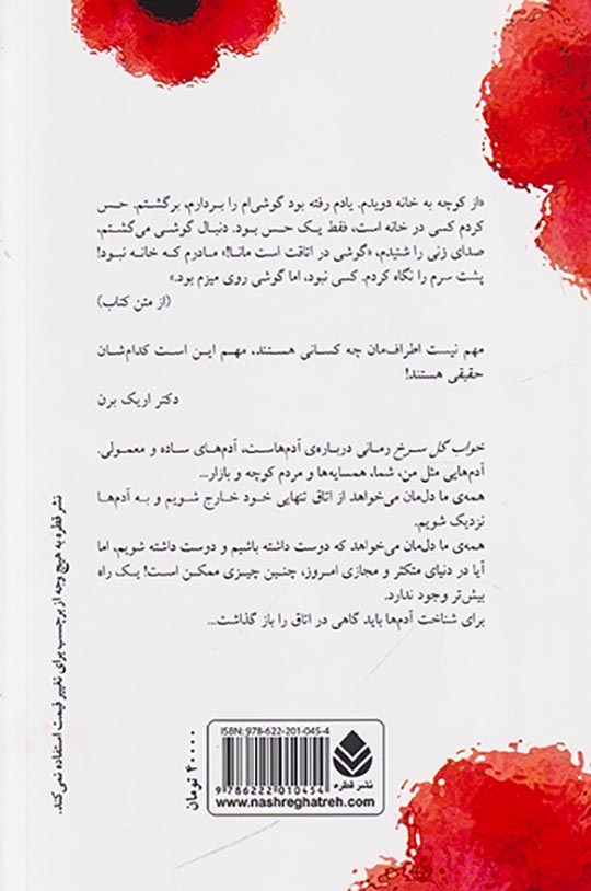 خواب گل سرخ