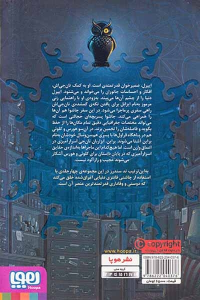 تان جی ها جلد دوم چنگ و غراب تاک