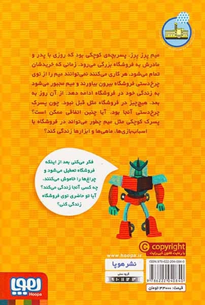 کارم داشتی سوت بزن(هوپا)پارساکیش