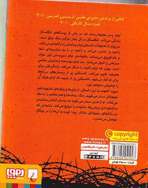 تابستان زاغچه
