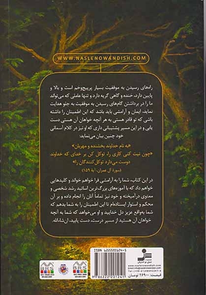 تو عزیز دل خدایی(نسل نواندیش)سالاری