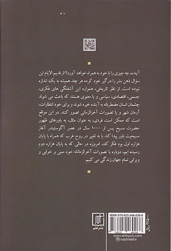 من ناشناخته