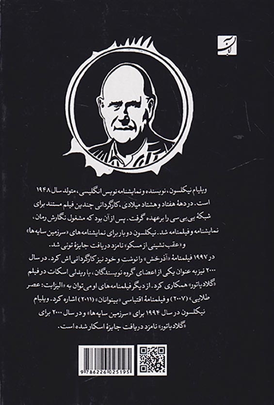 بحران(آبان)رجبی
