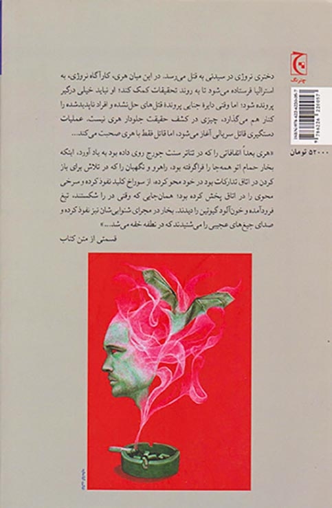 خفاش