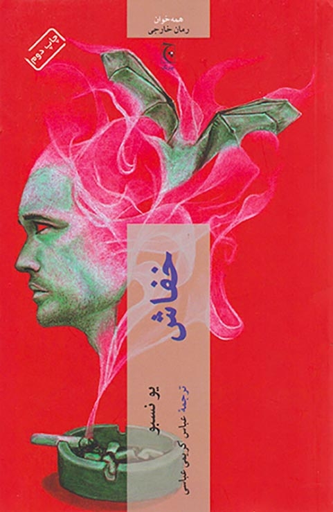خفاش