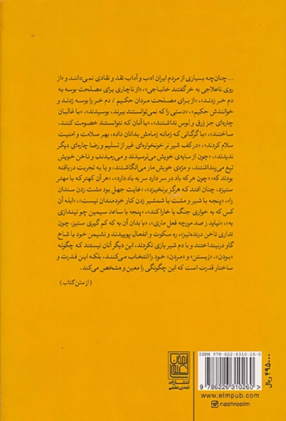 من های ایرانی