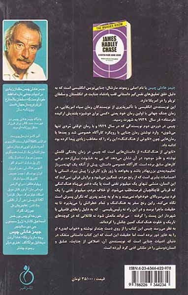 تابوتی از هنگ کنگ